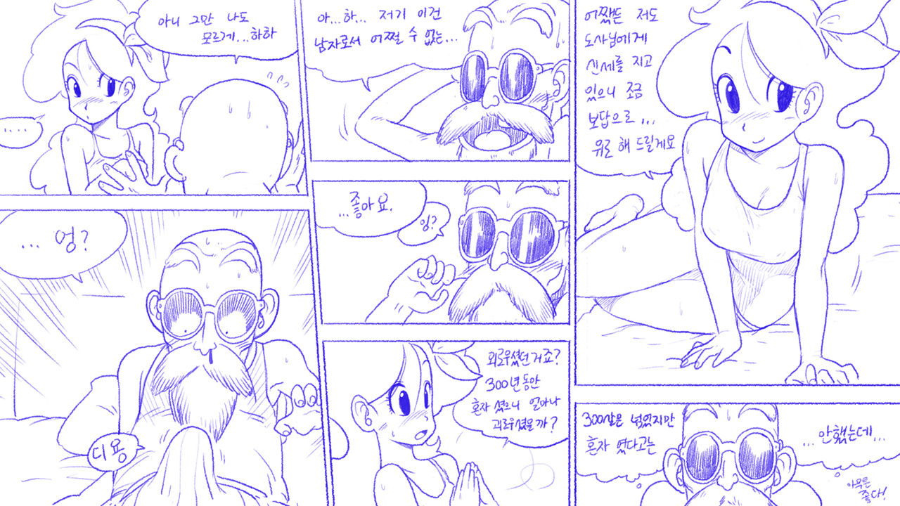 DRAGONBALL - LAUNCH page 11 full