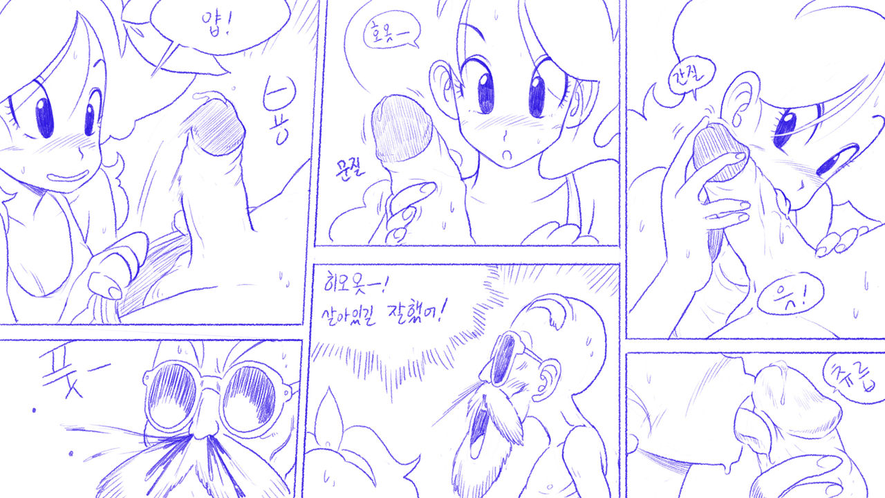 DRAGONBALL - LAUNCH page 12 full