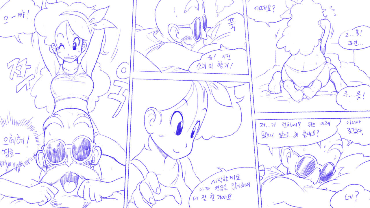 DRAGONBALL - LAUNCH page 7 full