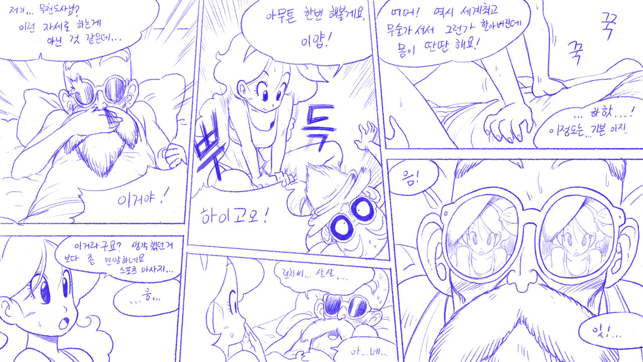 DRAGONBALL - LAUNCH page 9 full