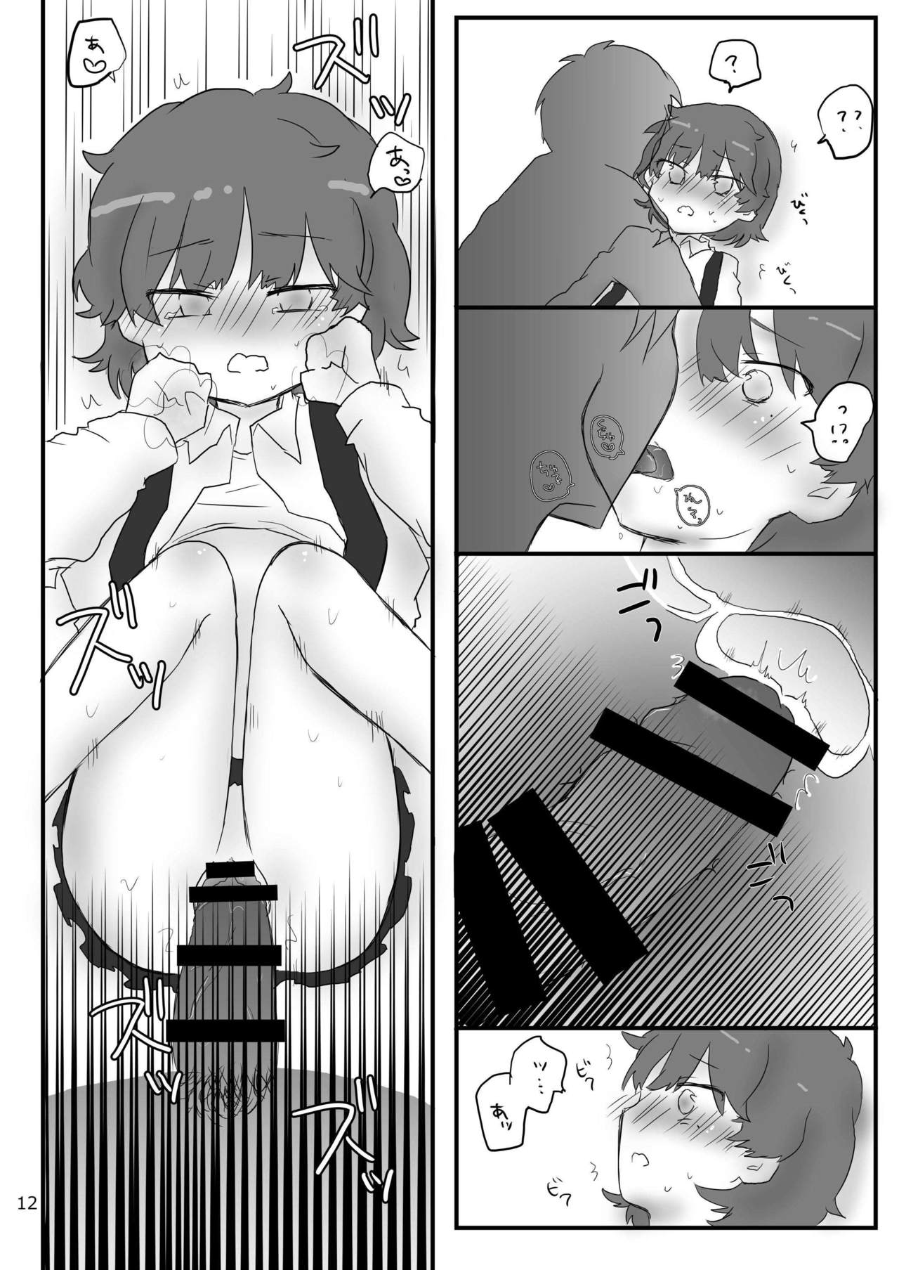 Closet no Zashikiwarashi page 11 full