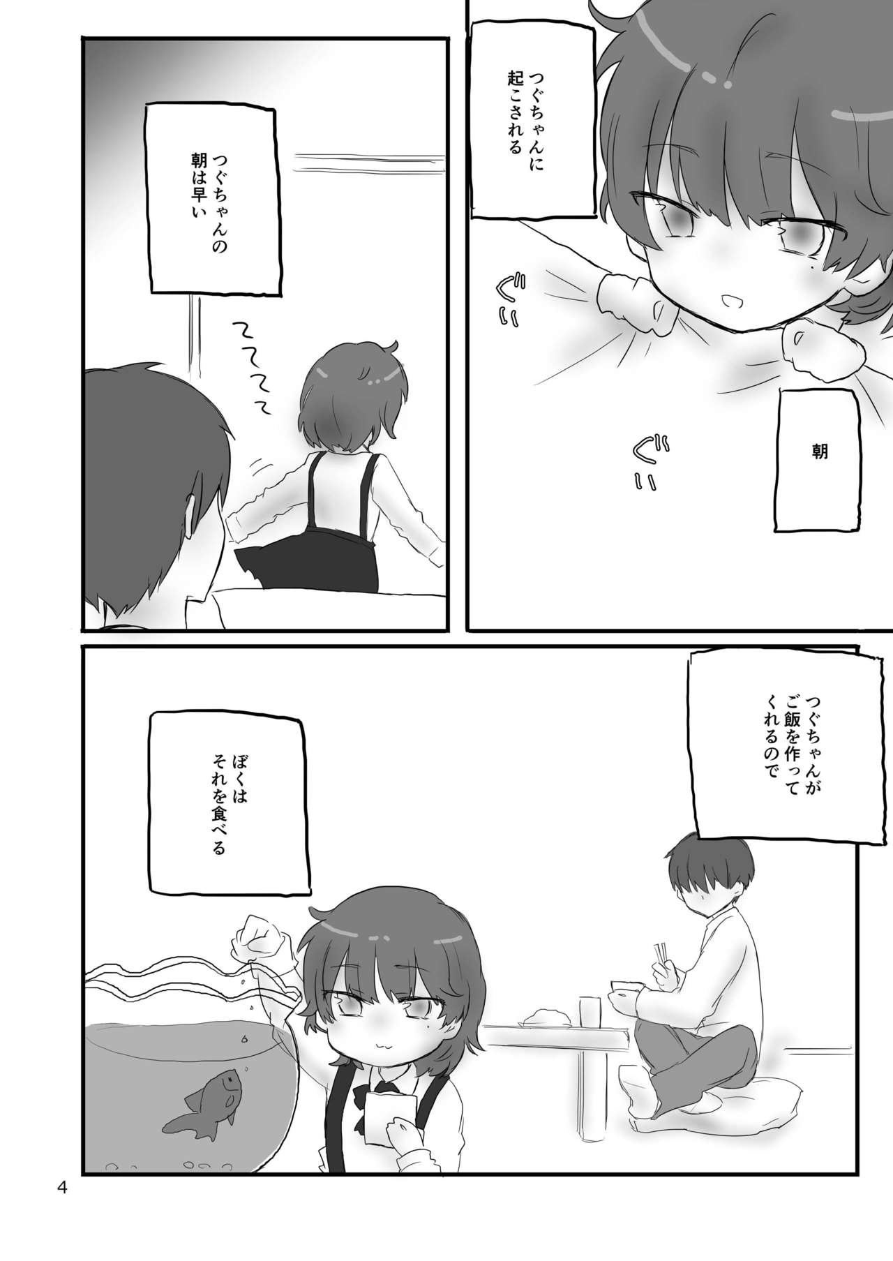 Closet no Zashikiwarashi page 3 full