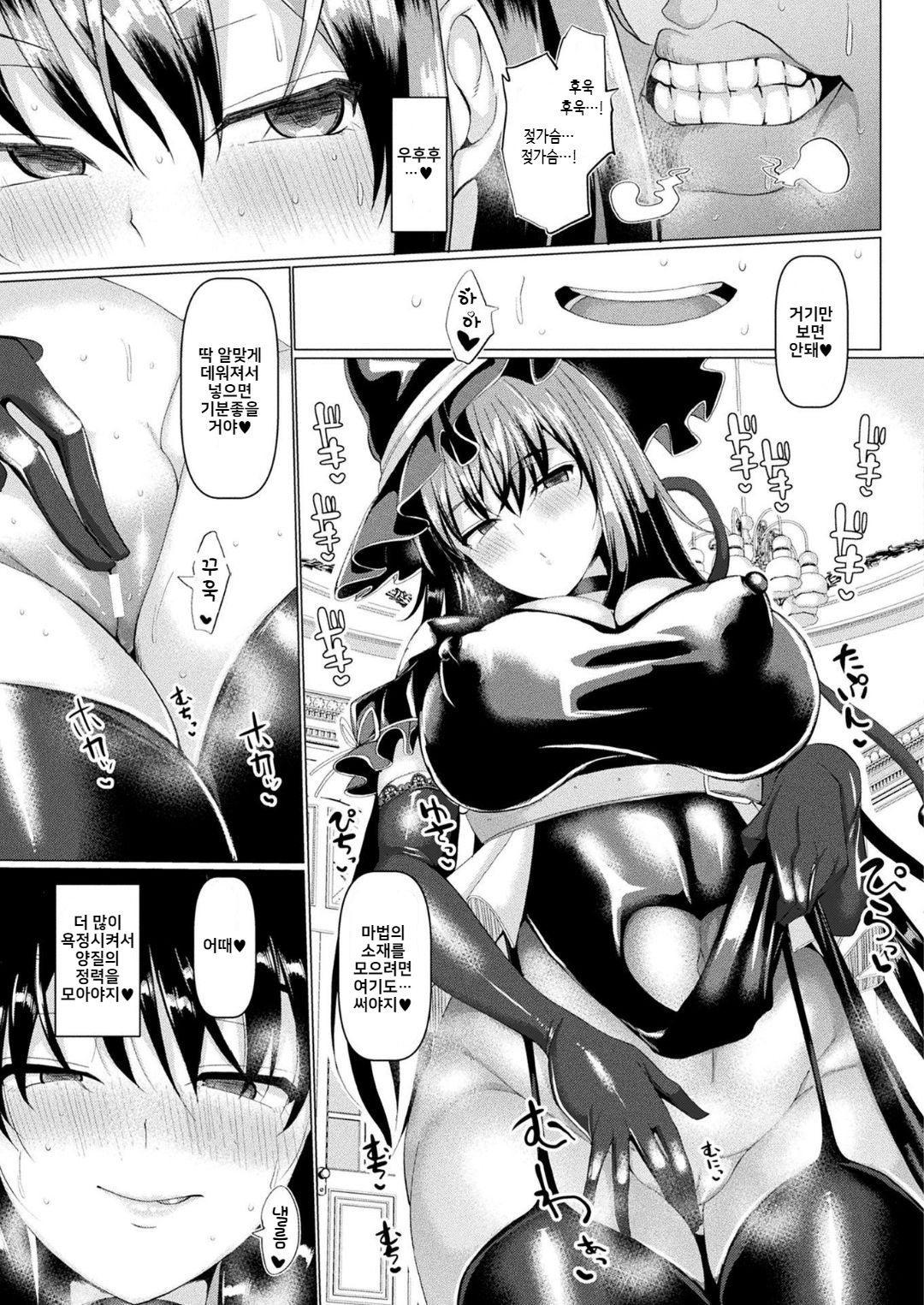 Challenge! Hentai Majo Rensei page 5 full