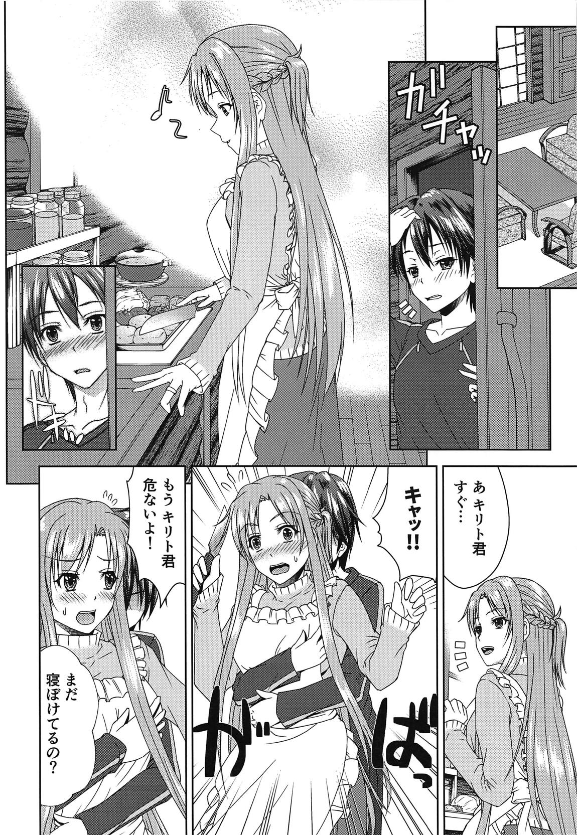 Shinkon dashi Asuna to Omoikkiri Love Love Shiyou! 2 -One Day's Sweet Morning- page 11 full