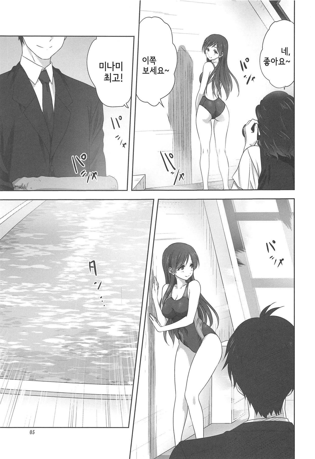 Minami to P no Oshigoto | 미나미와 P가 하는 일 page 4 full