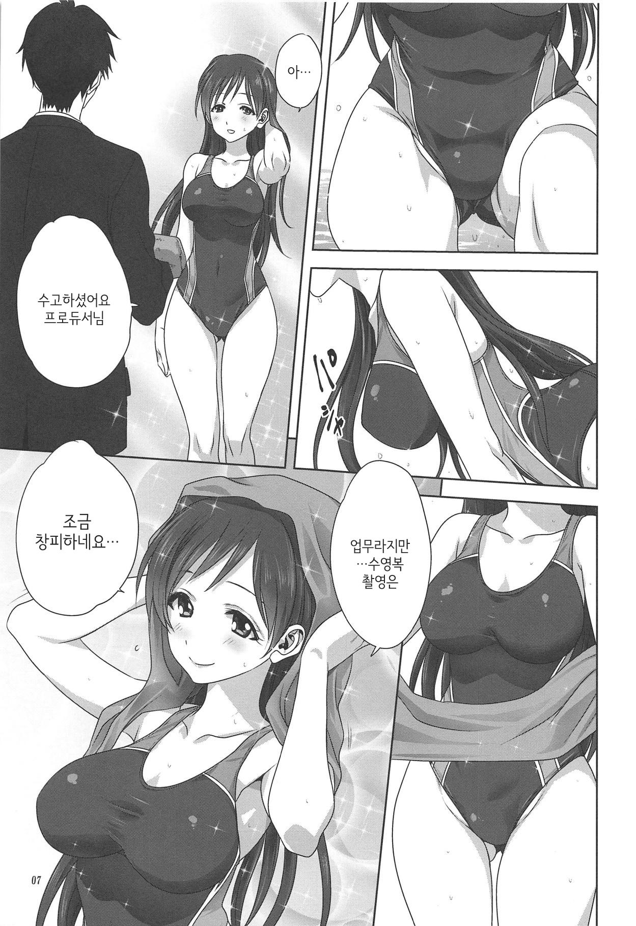 Minami to P no Oshigoto | 미나미와 P가 하는 일 page 6 full