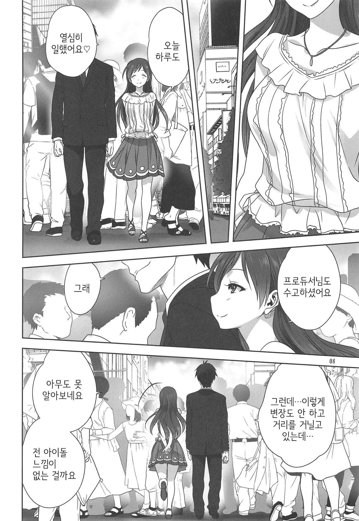 Minami to P no Oshigoto | 미나미와 P가 하는 일 page 7 full