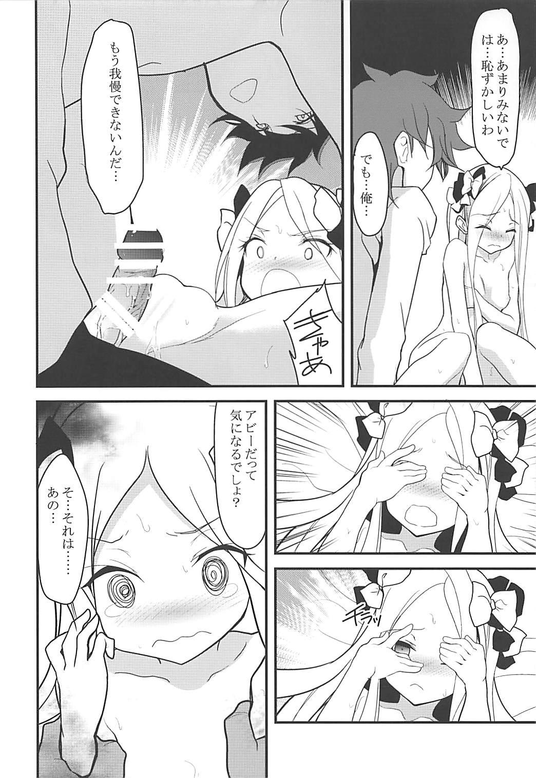 Shirokute Nigakute page 11 full