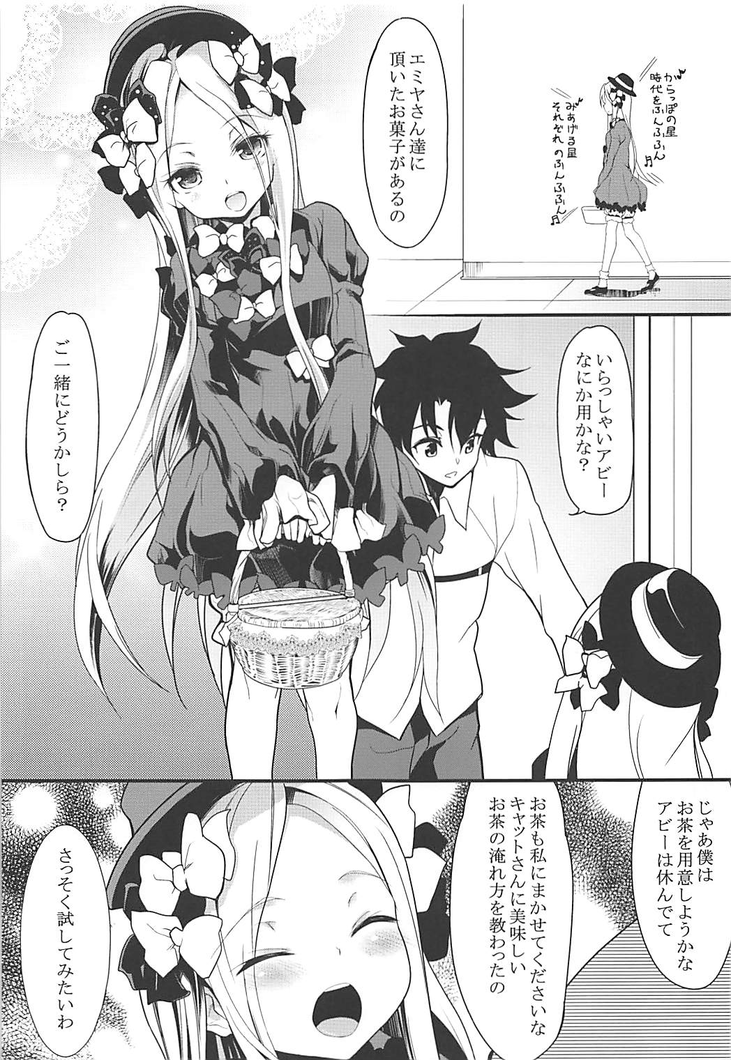 Shirokute Nigakute page 4 full