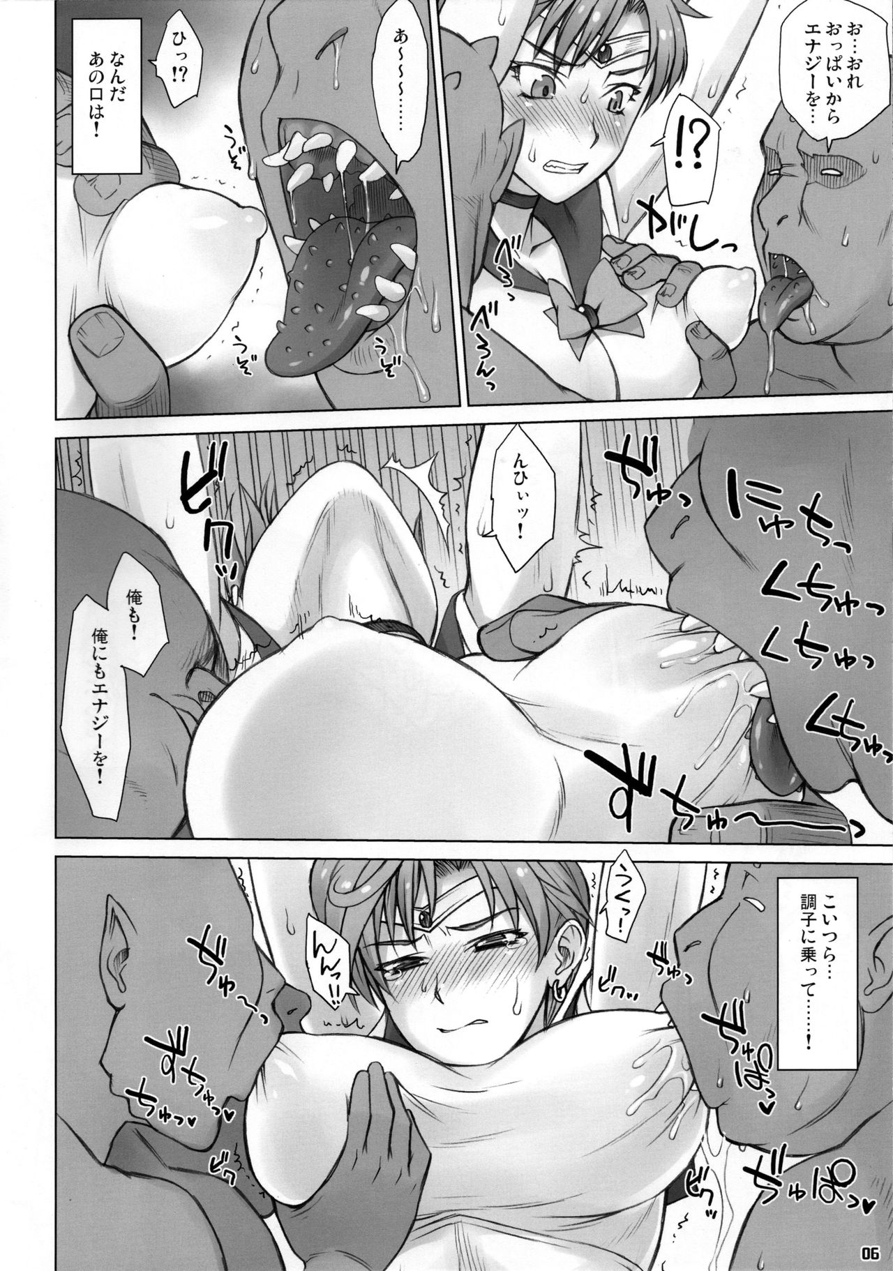 UrAnus page 5 full