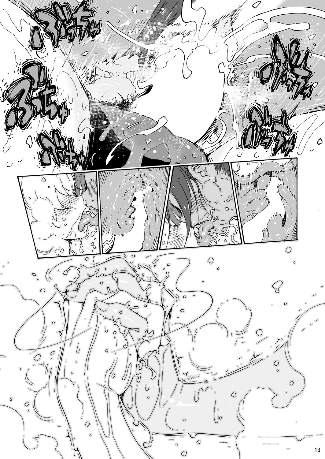 Ah Hayaku H Shitai!! page 12 full