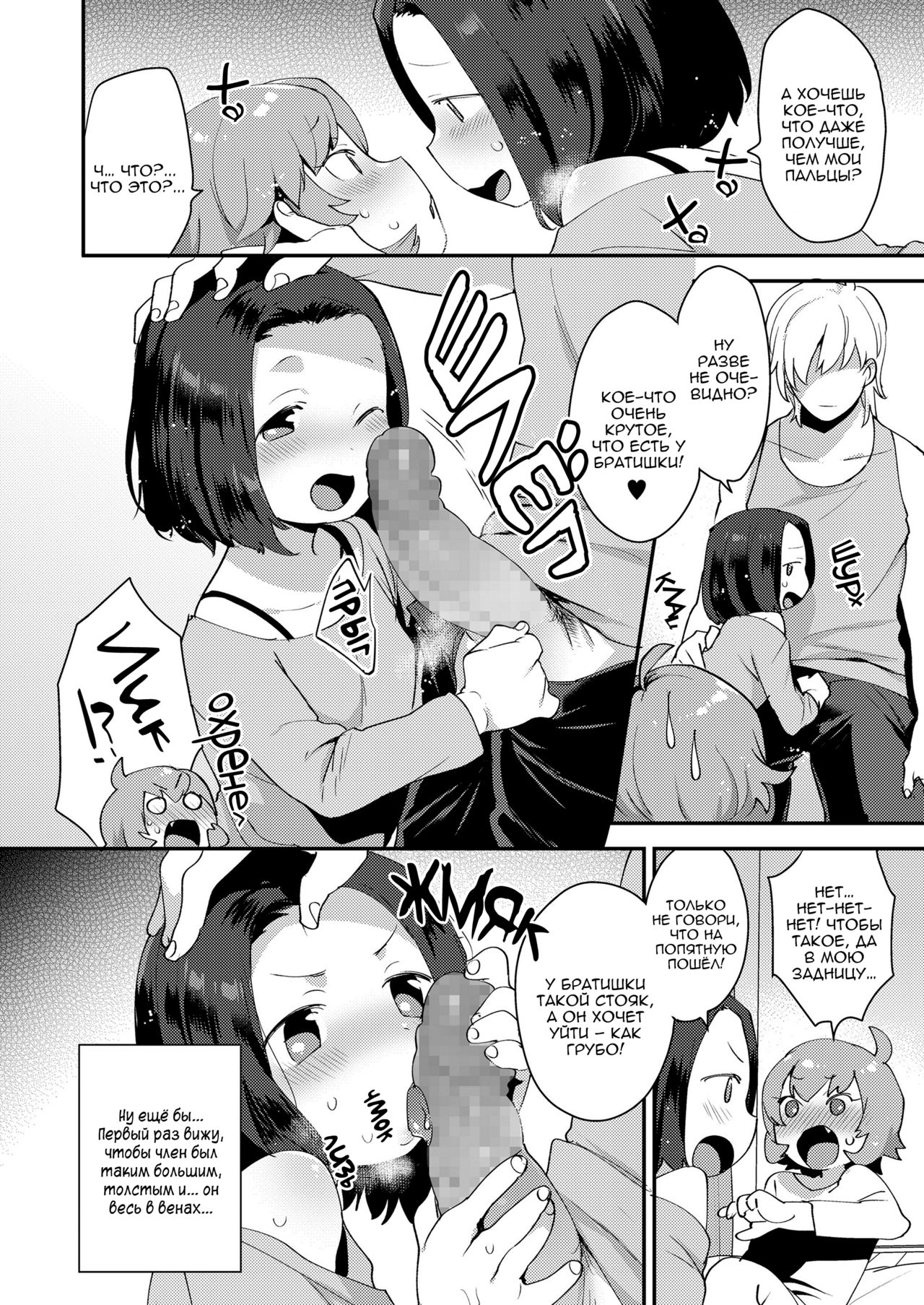 Makoto-kun no Kaerubasho | Внешкольные приключения Макото-куна page 10 full