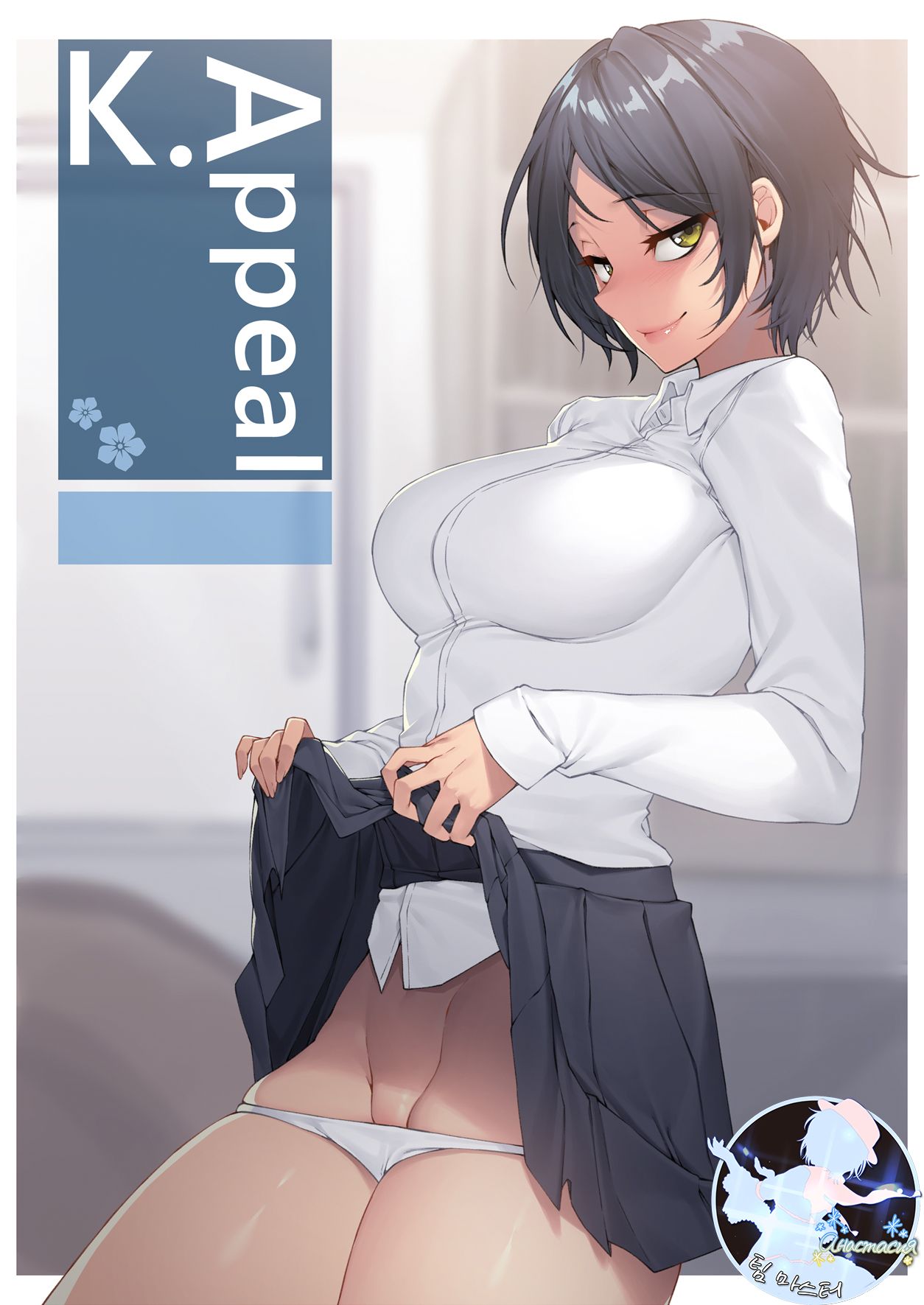 K.Appeal page 1 full