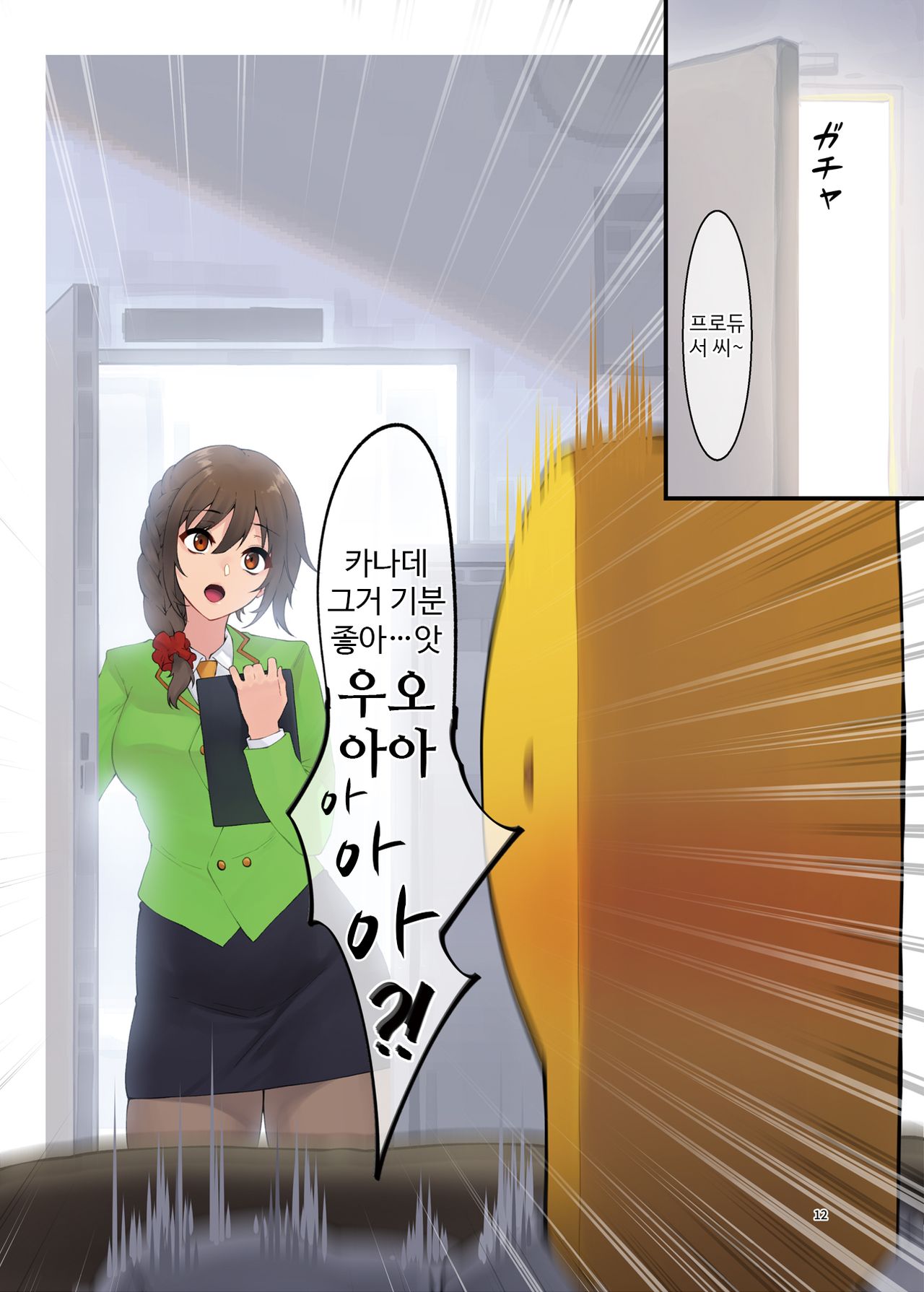 K.Appeal page 11 full