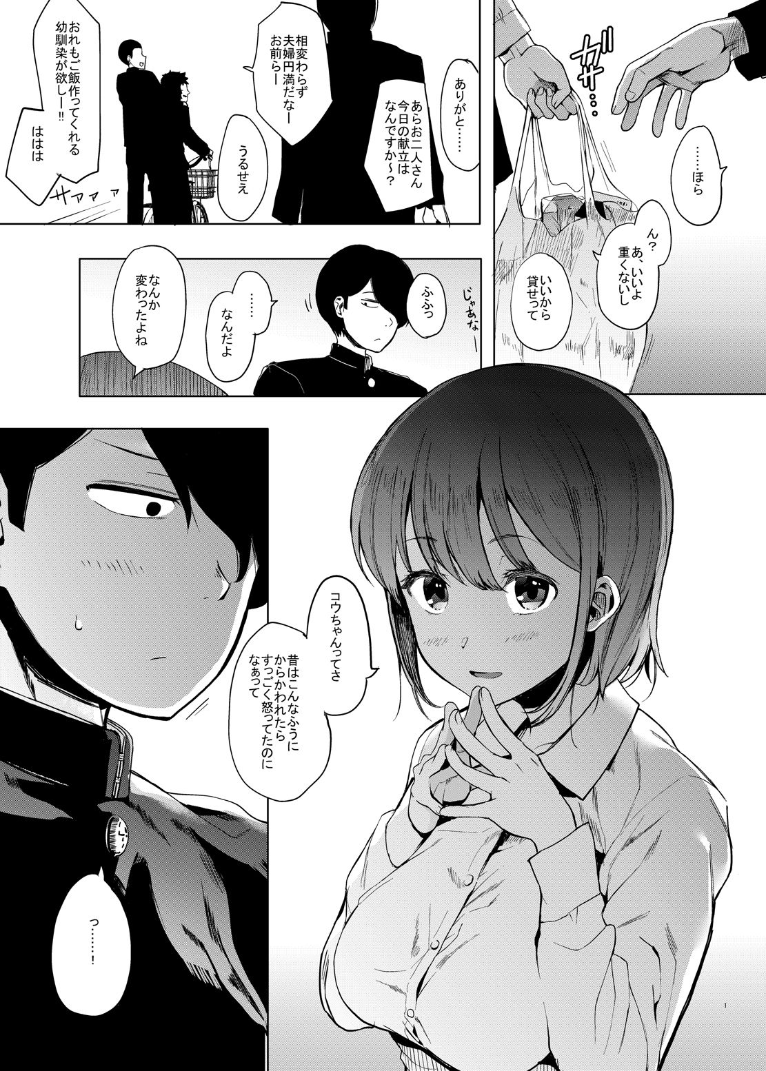Yuzu-nee page 2 full