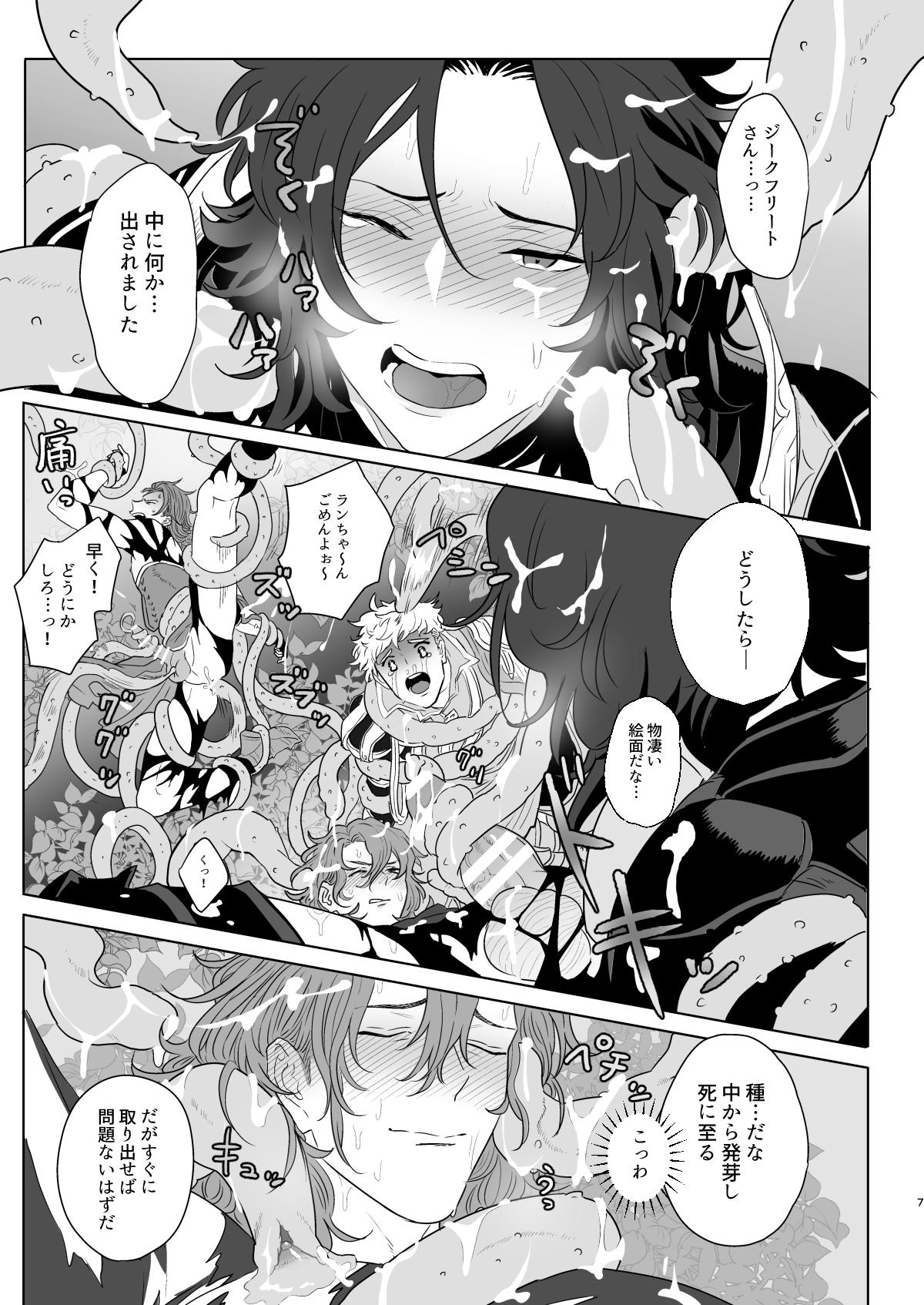 Yonkishi Level 1 page 7 full