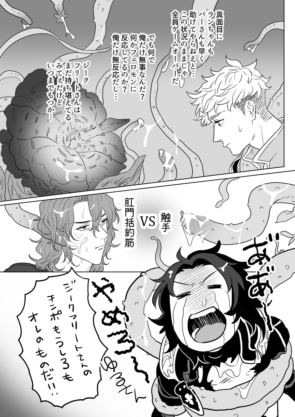 Yonkishi Level 1 page 9 full