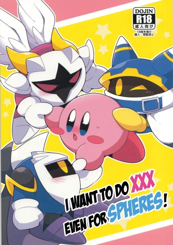 (Kansai! Kemoket 6) [Sasori Company (Subaru)] I Want to Do XXX Even For Spheres! (Kirby) [English] cover