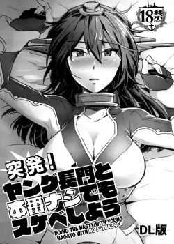 Toppatsu! Young Nagato to Honban nashi demo Sukebe shiyou  Doing the Nasty with Young Nagato with No Actual Sex