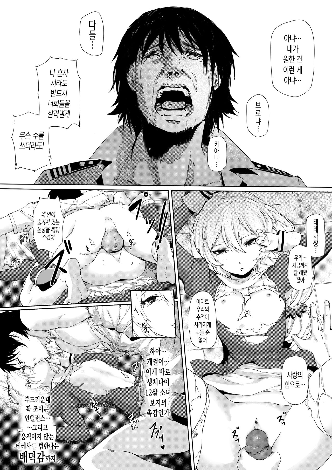 아 시간 정지물 이였구나 인형인 줄 알았네 | 原來是時間暫停系列阿我還以為是木偶人呢 page 5 full