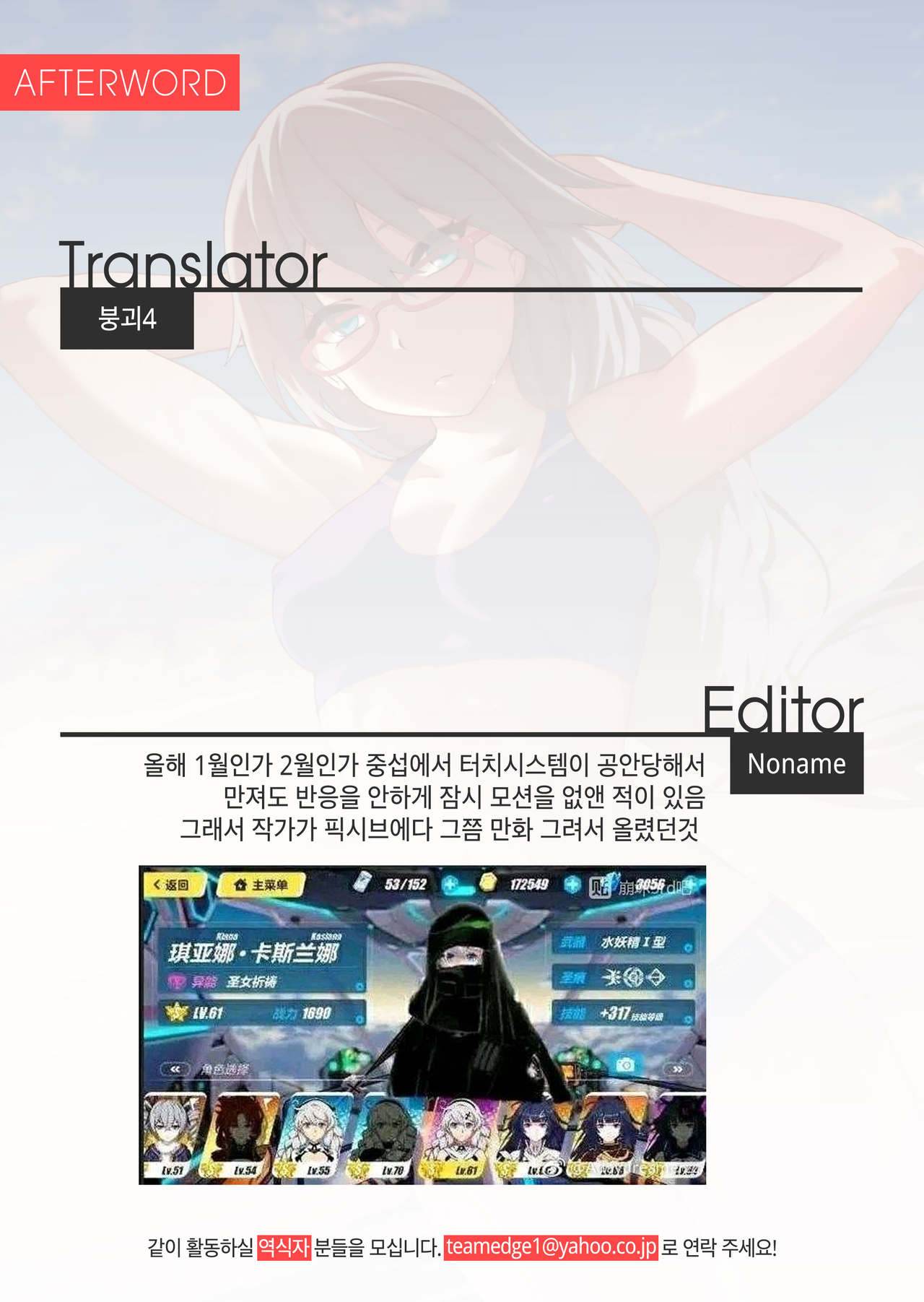 아 시간 정지물 이였구나 인형인 줄 알았네 | 原來是時間暫停系列阿我還以為是木偶人呢 page 9 full
