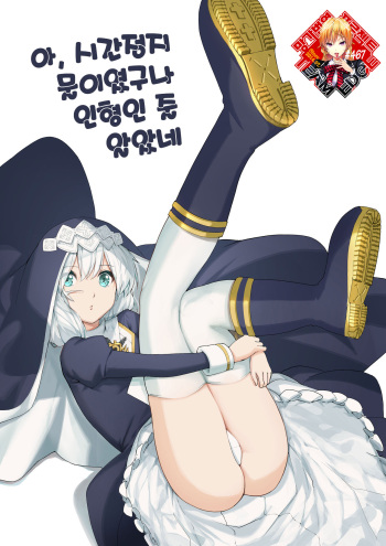 [Laa Jii Shii] 아 시간 정지물 이였구나 인형인 줄 알았네 | 原來是時間暫停系列阿我還以為是木偶人呢 (Houkai Impact 3) [Korean] [Team Edge] cover