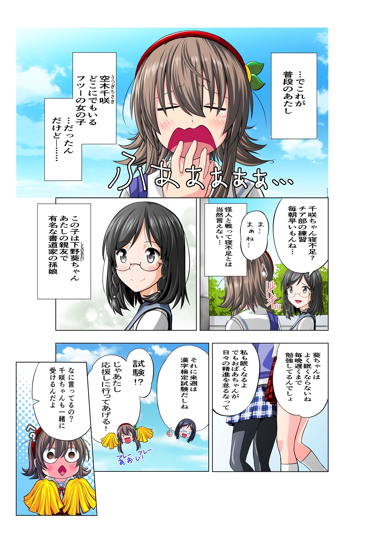 Yotsuba no Senki Clover Rose page 11 full