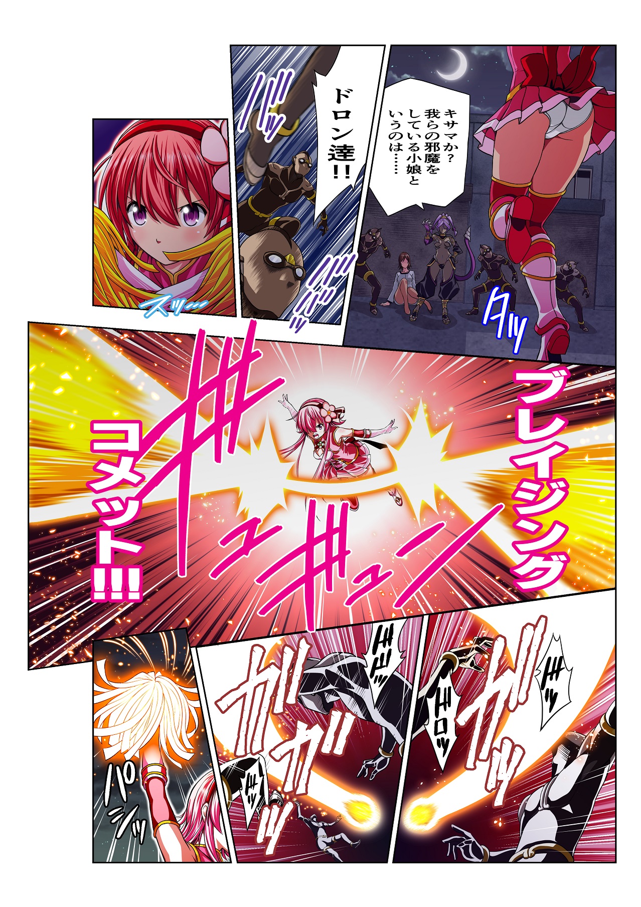 Yotsuba no Senki Clover Rose page 8 full