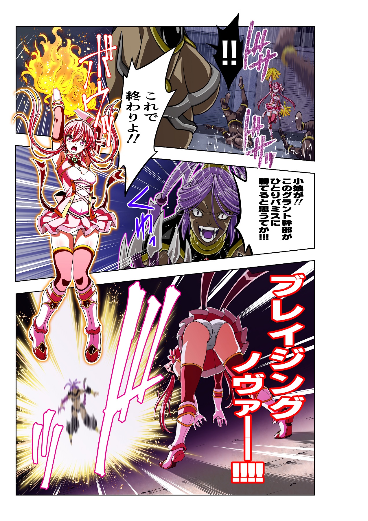 Yotsuba no Senki Clover Rose page 9 full