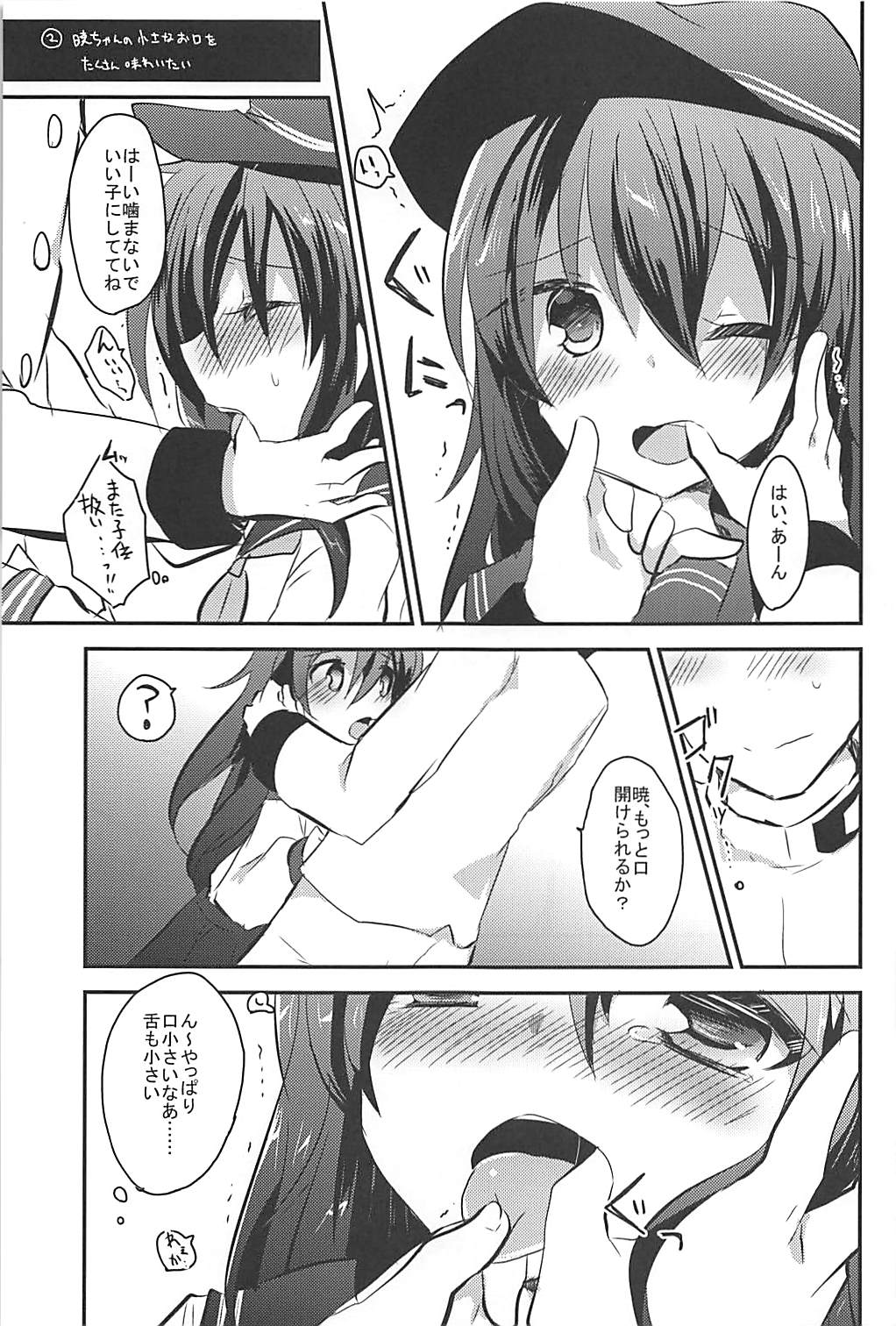 Ore no Seiheki Collection Soushuuhen page 12 full