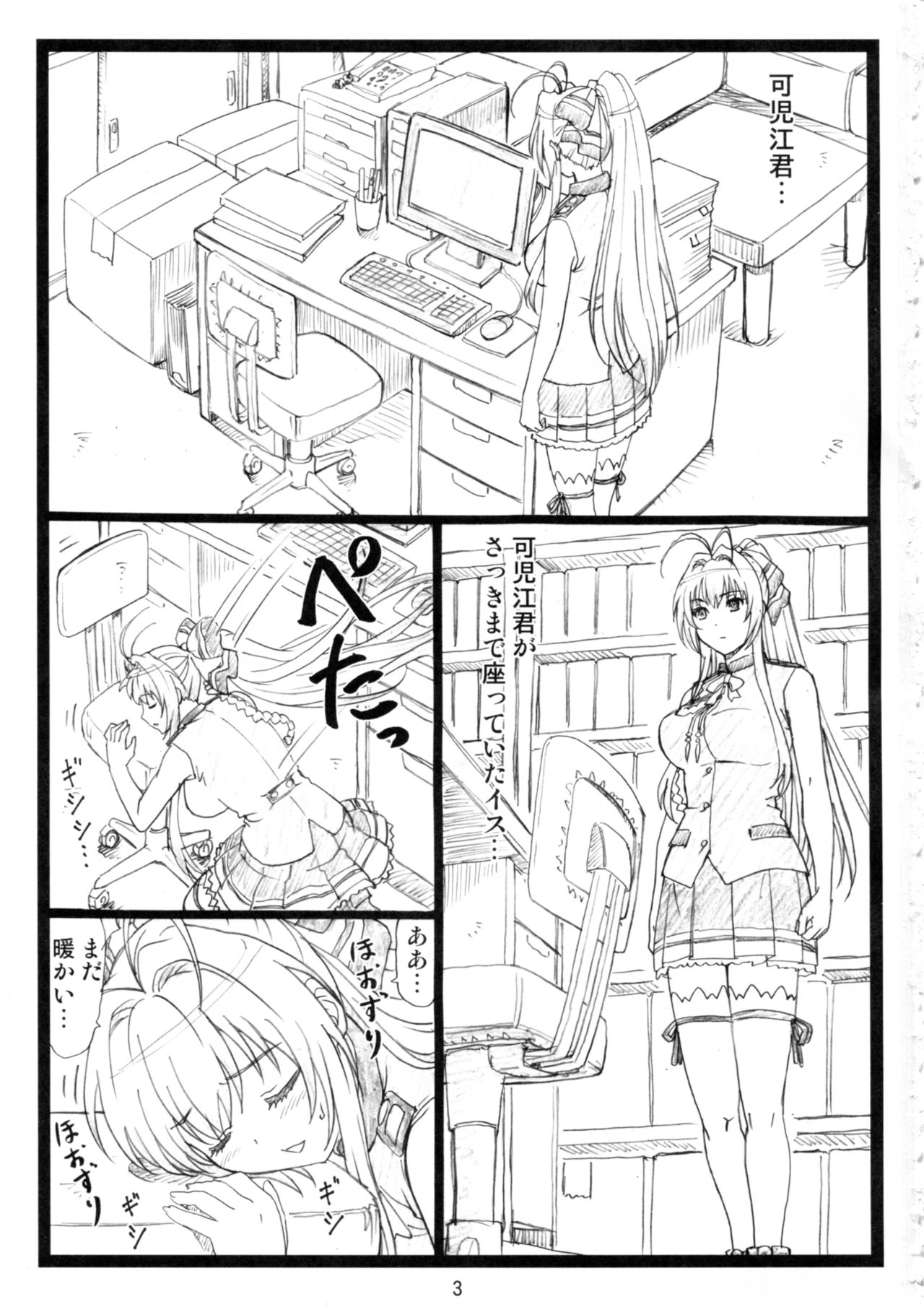 Amaama page 2 full