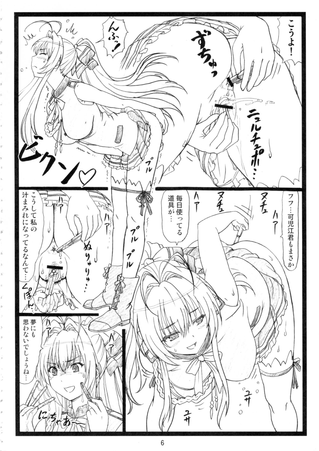 Amaama page 5 full