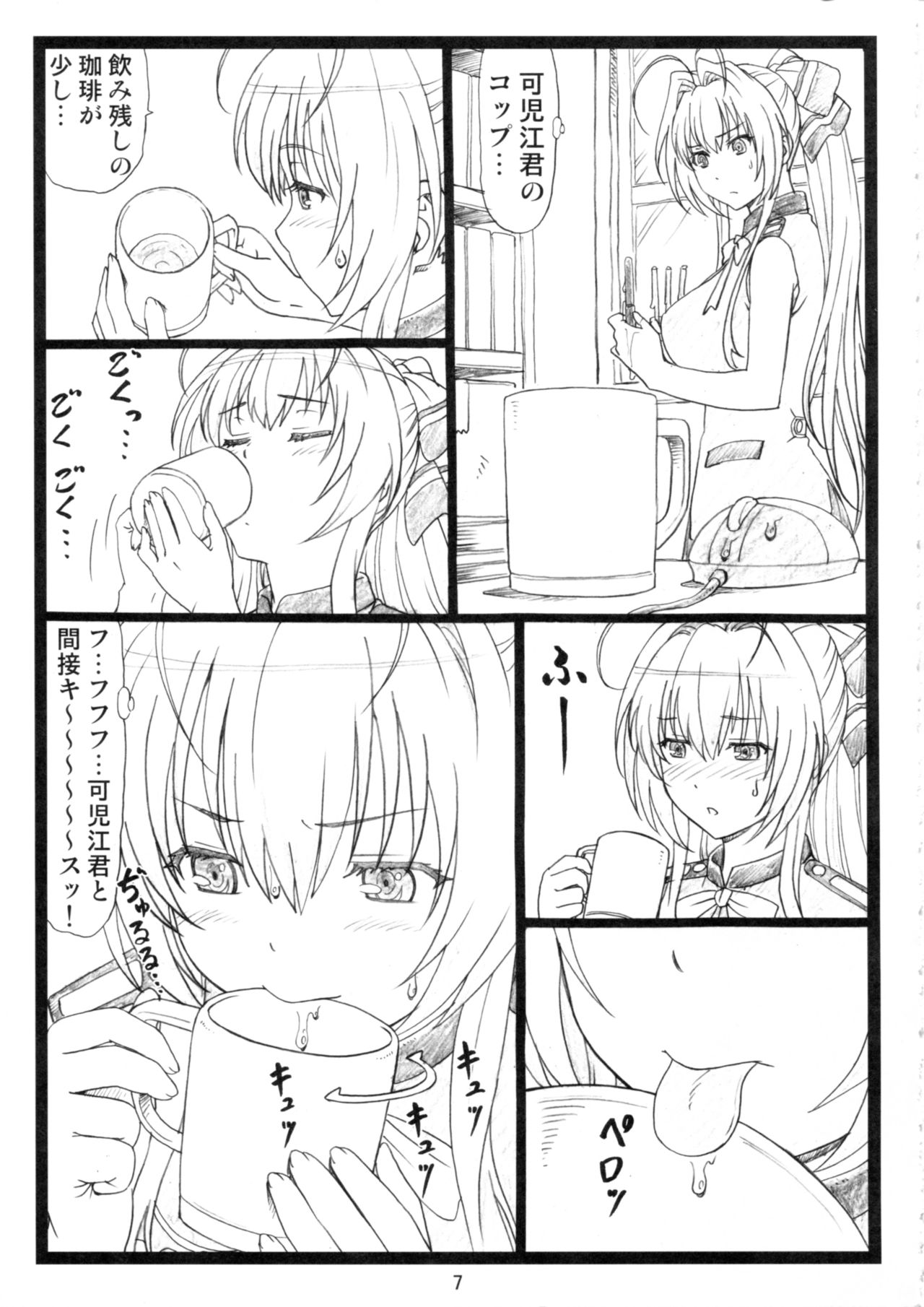 Amaama page 6 full