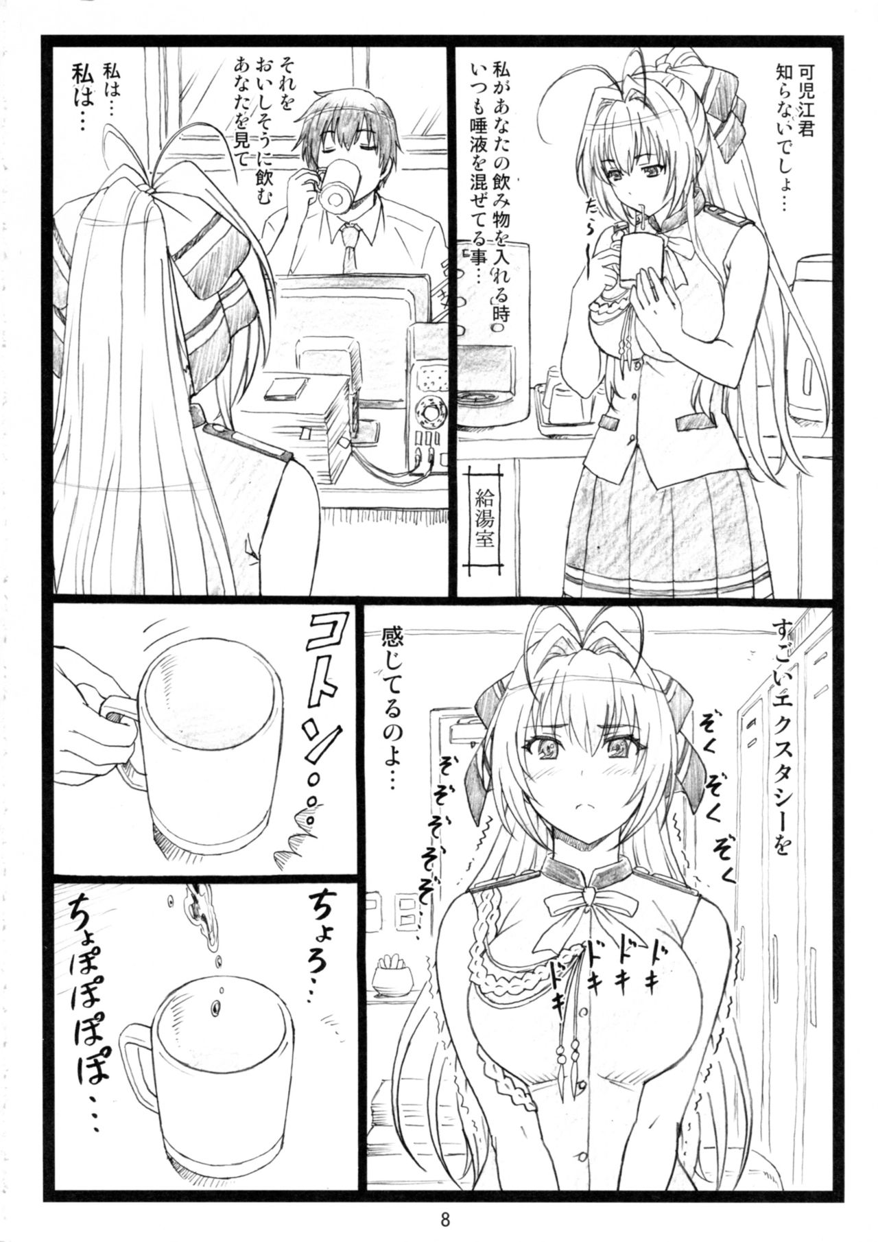 Amaama page 7 full
