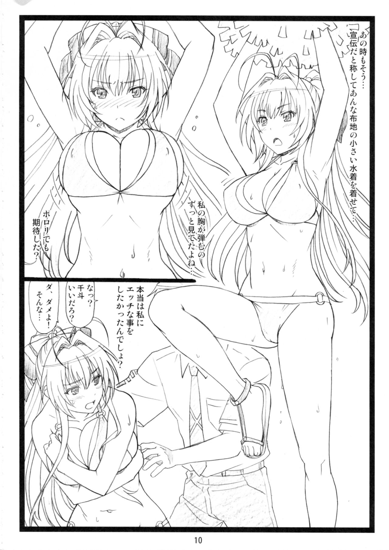 Amaama page 9 full