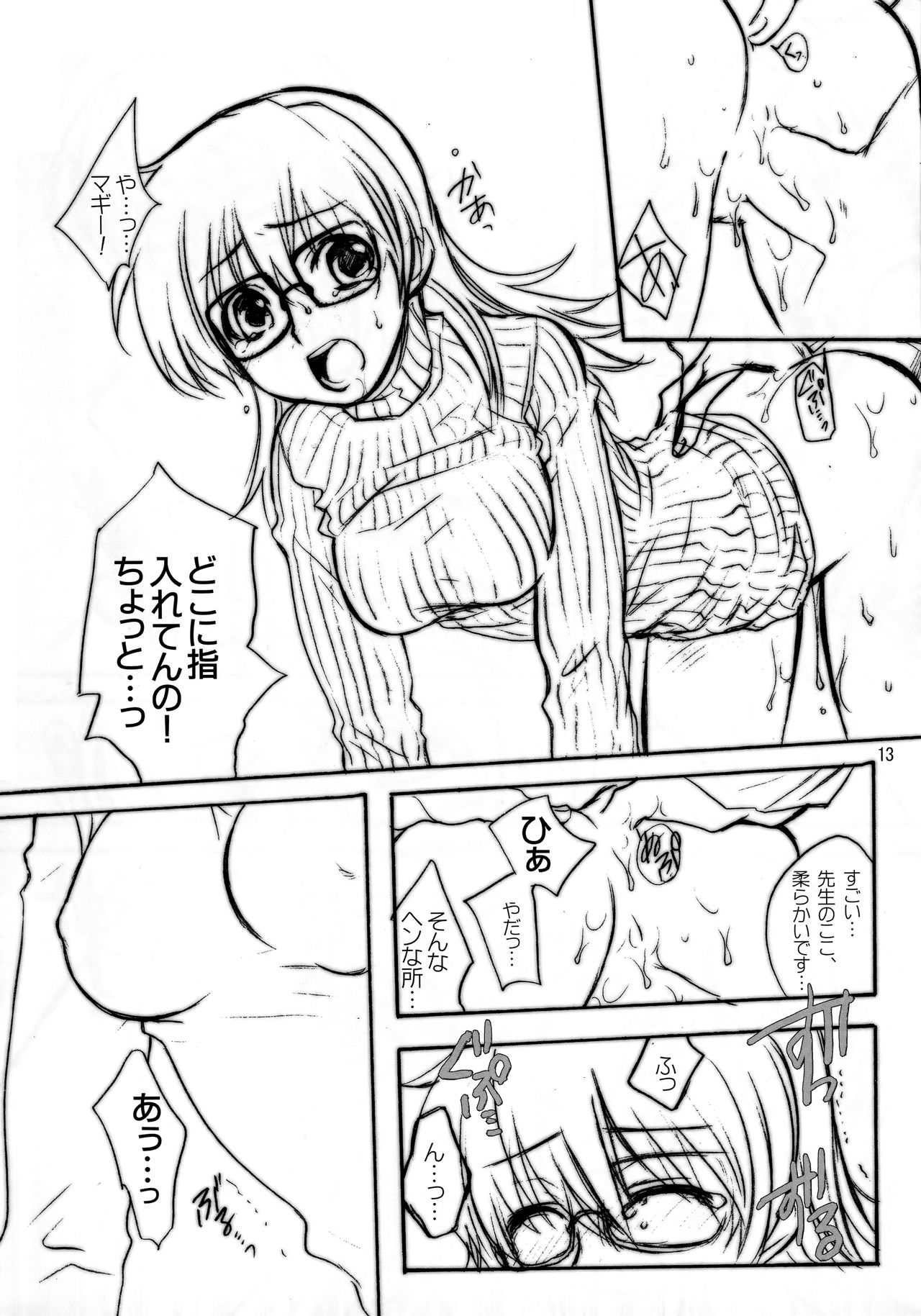 Inugoya no Sekai vol.02 page 12 full