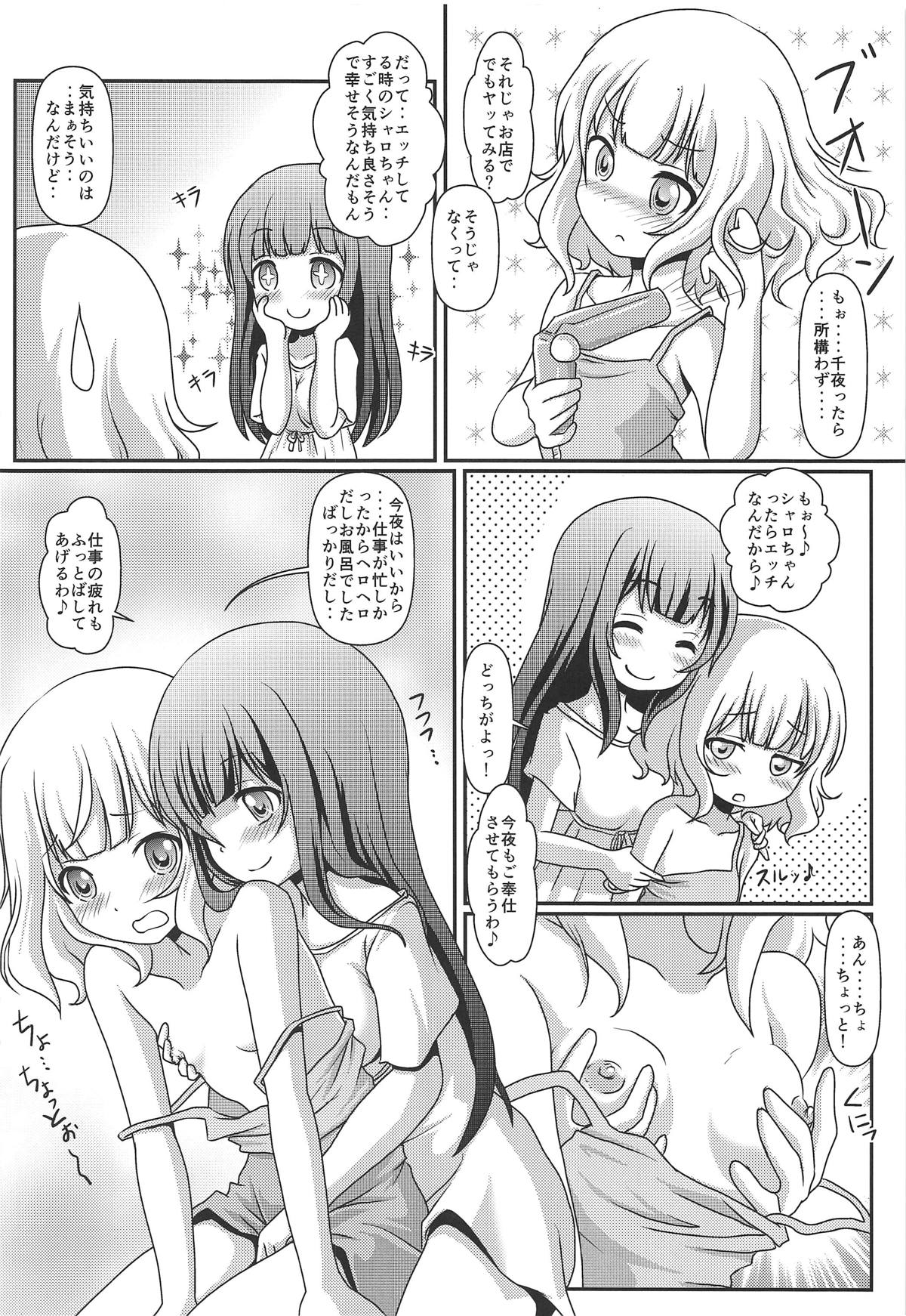 Harenchi Hourouki page 11 full