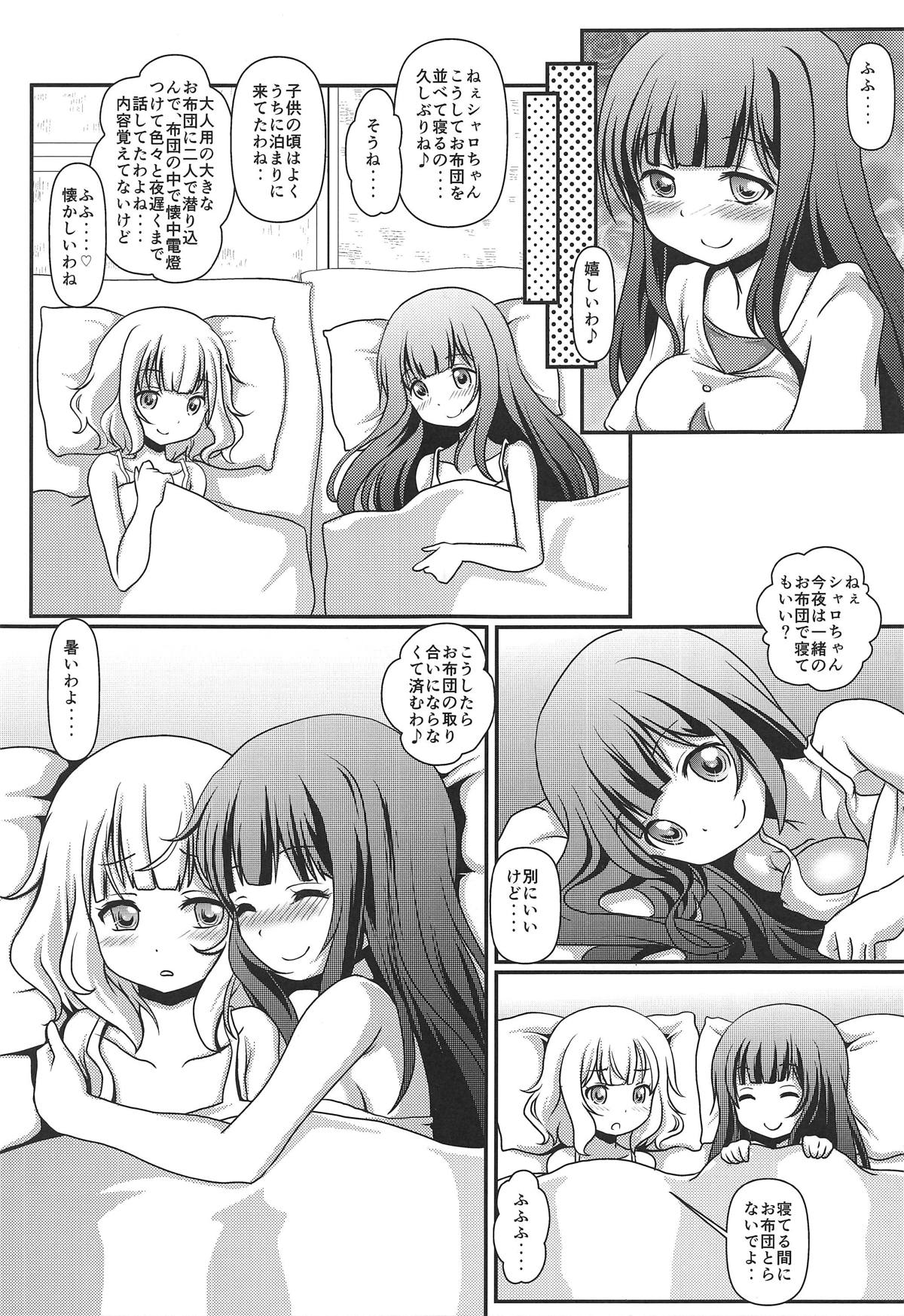 Harenchi Hourouki page 4 full