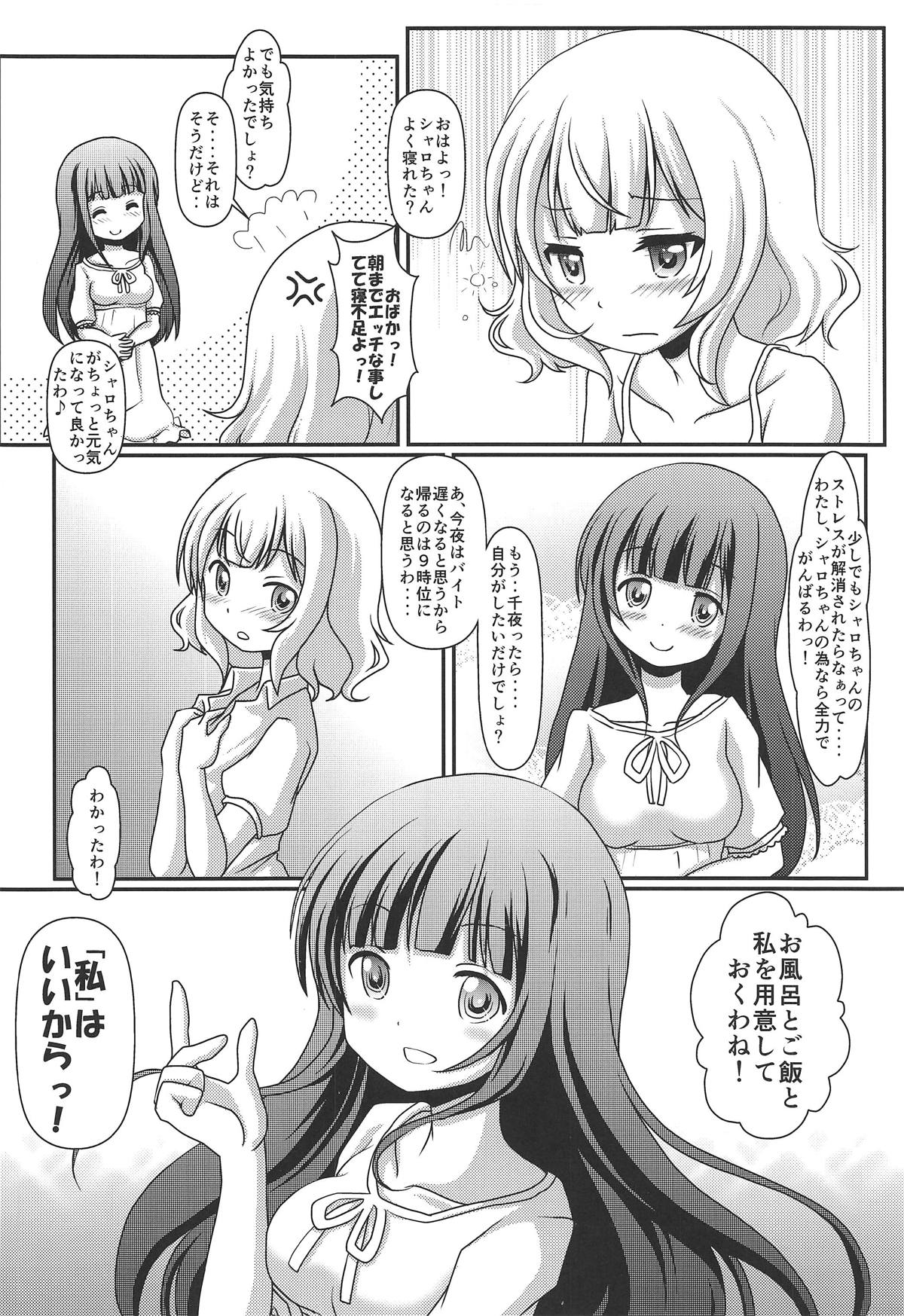 Harenchi Hourouki page 7 full
