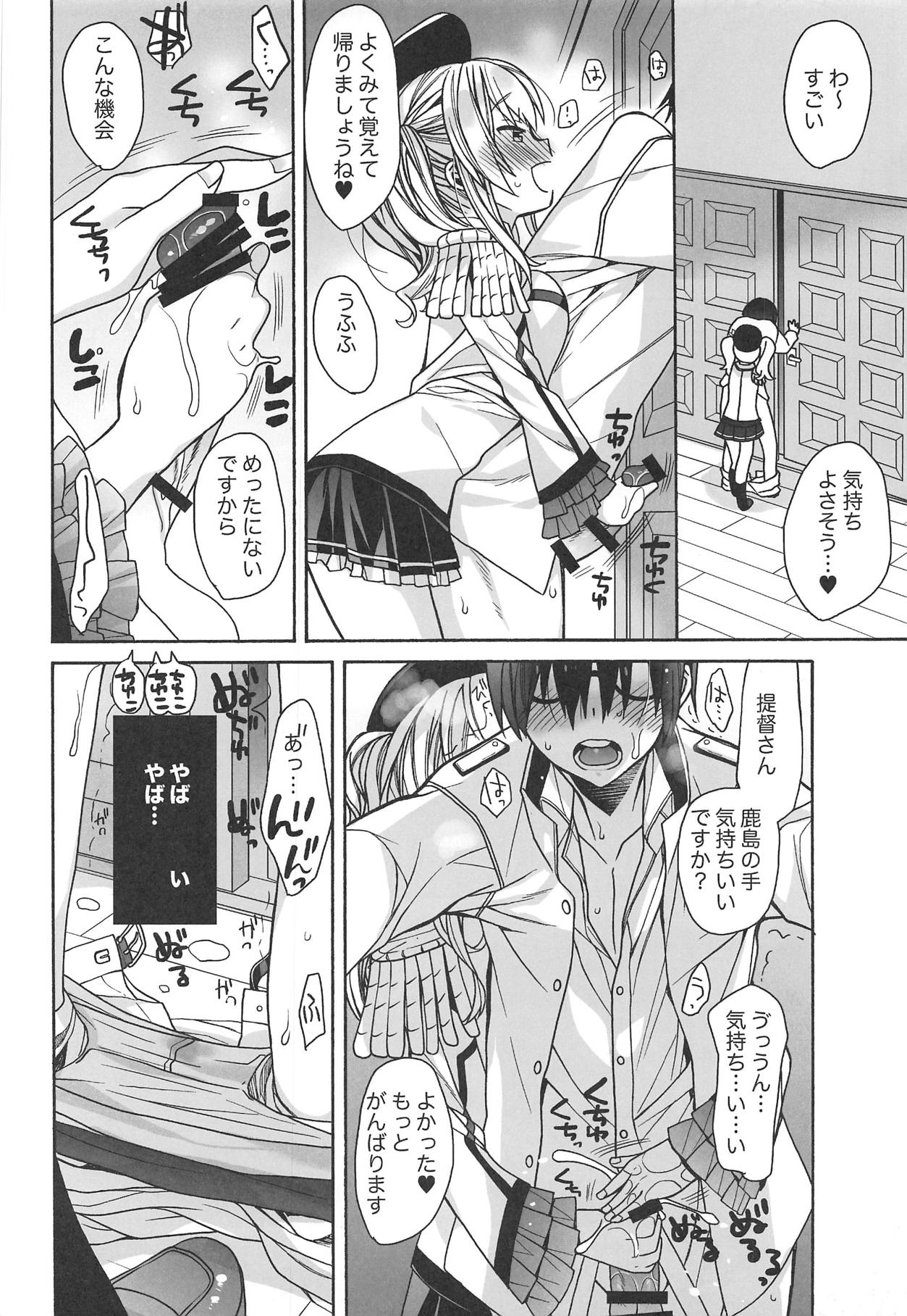 Kashima no Hatsukoi Sengen page 11 full
