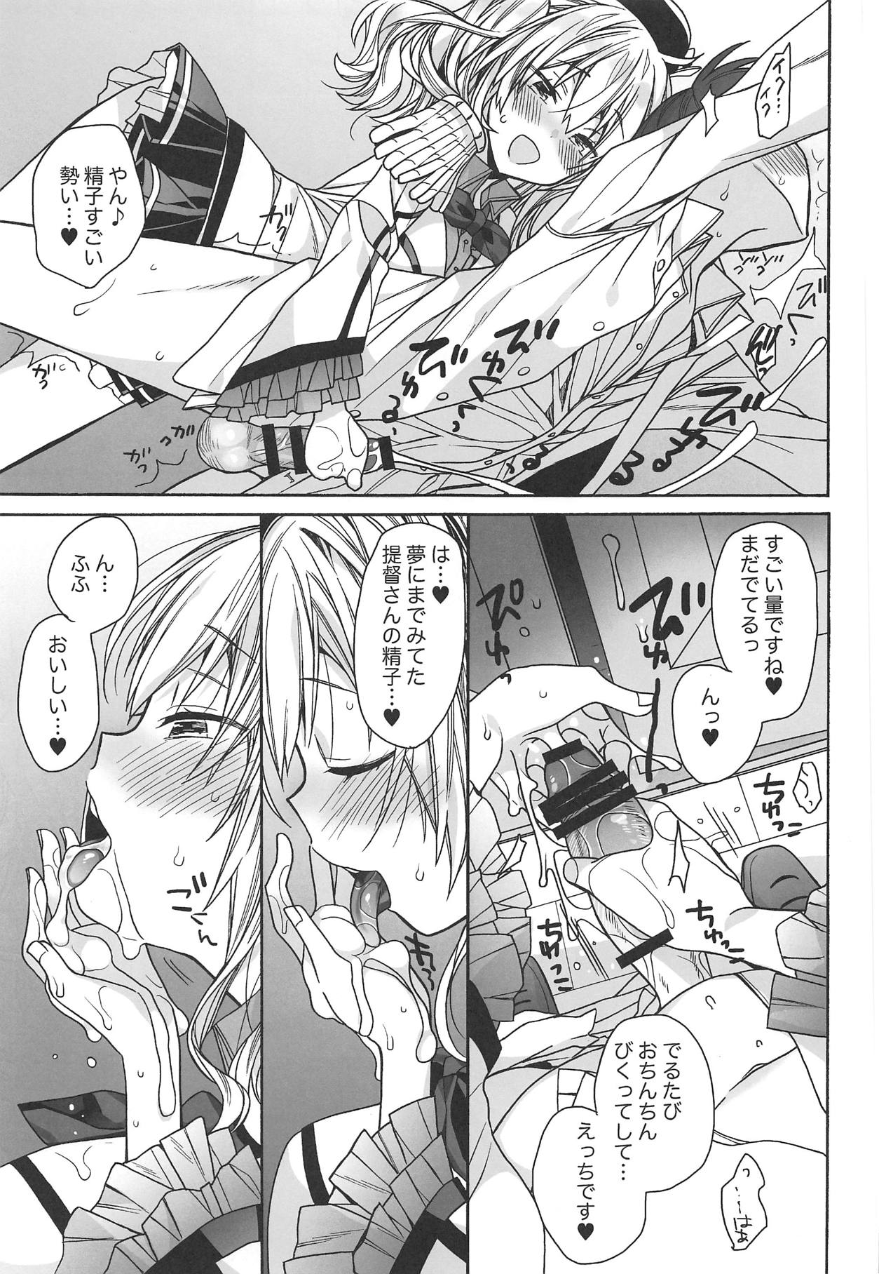 Kashima no Hatsukoi Sengen page 12 full