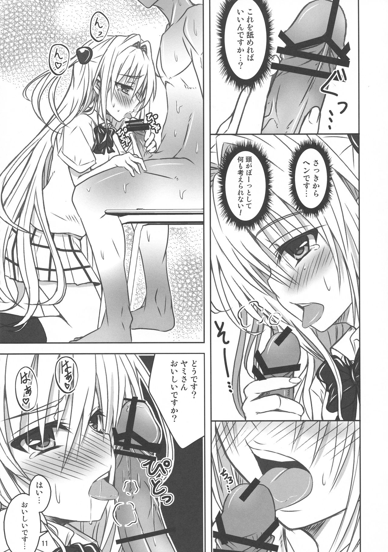 Yamitsuki! Momo mo kan 2 page 11 full