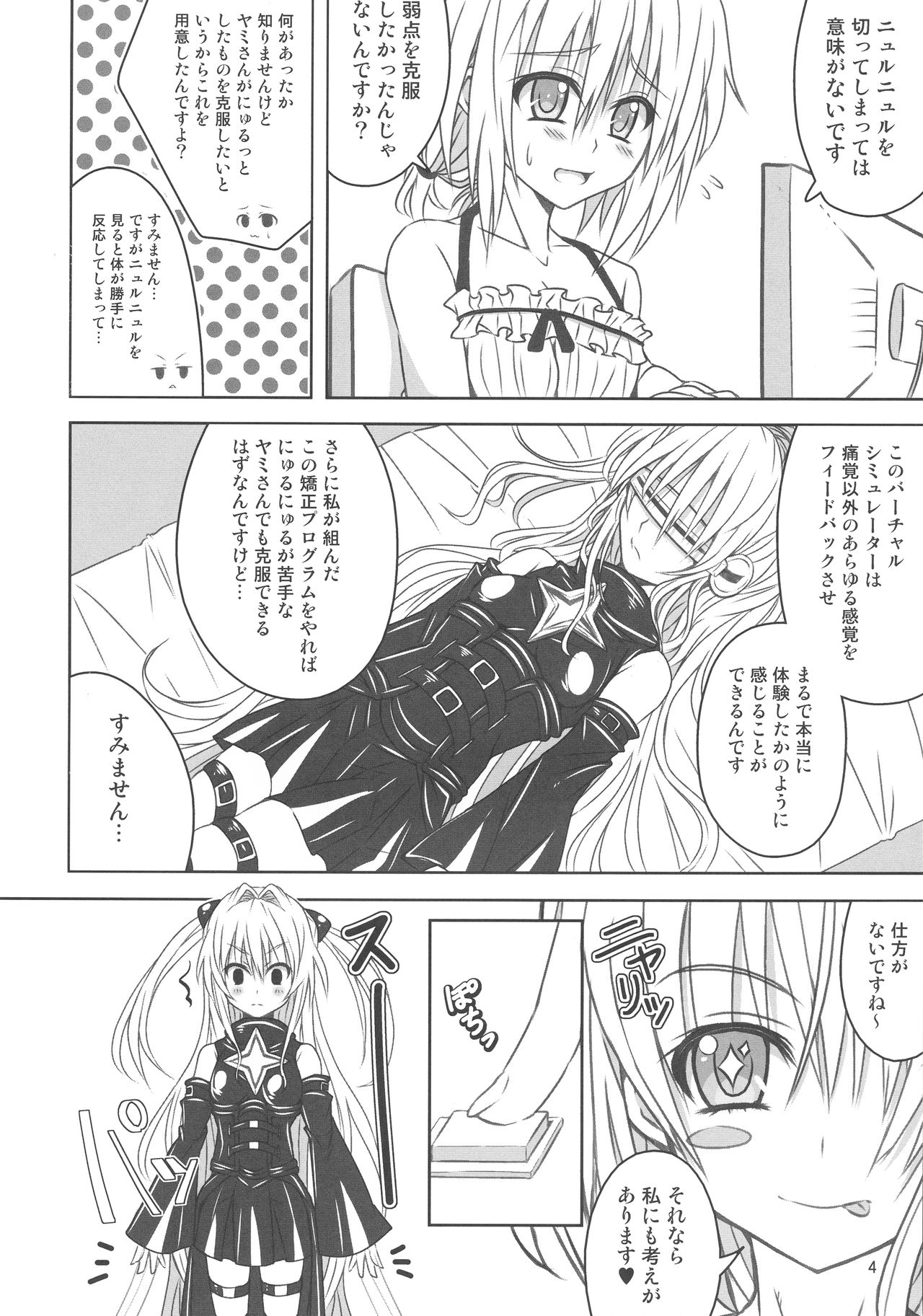 Yamitsuki! Momo mo kan 2 page 4 full