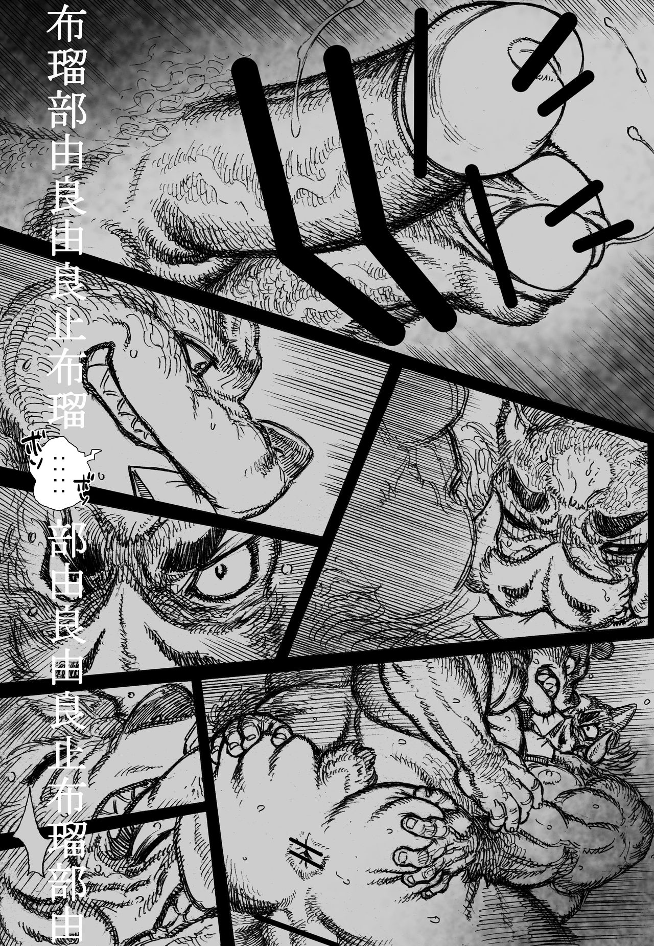 Ocean Shilling Banzaku Honmu Shrine Serving Sumo page 11 full