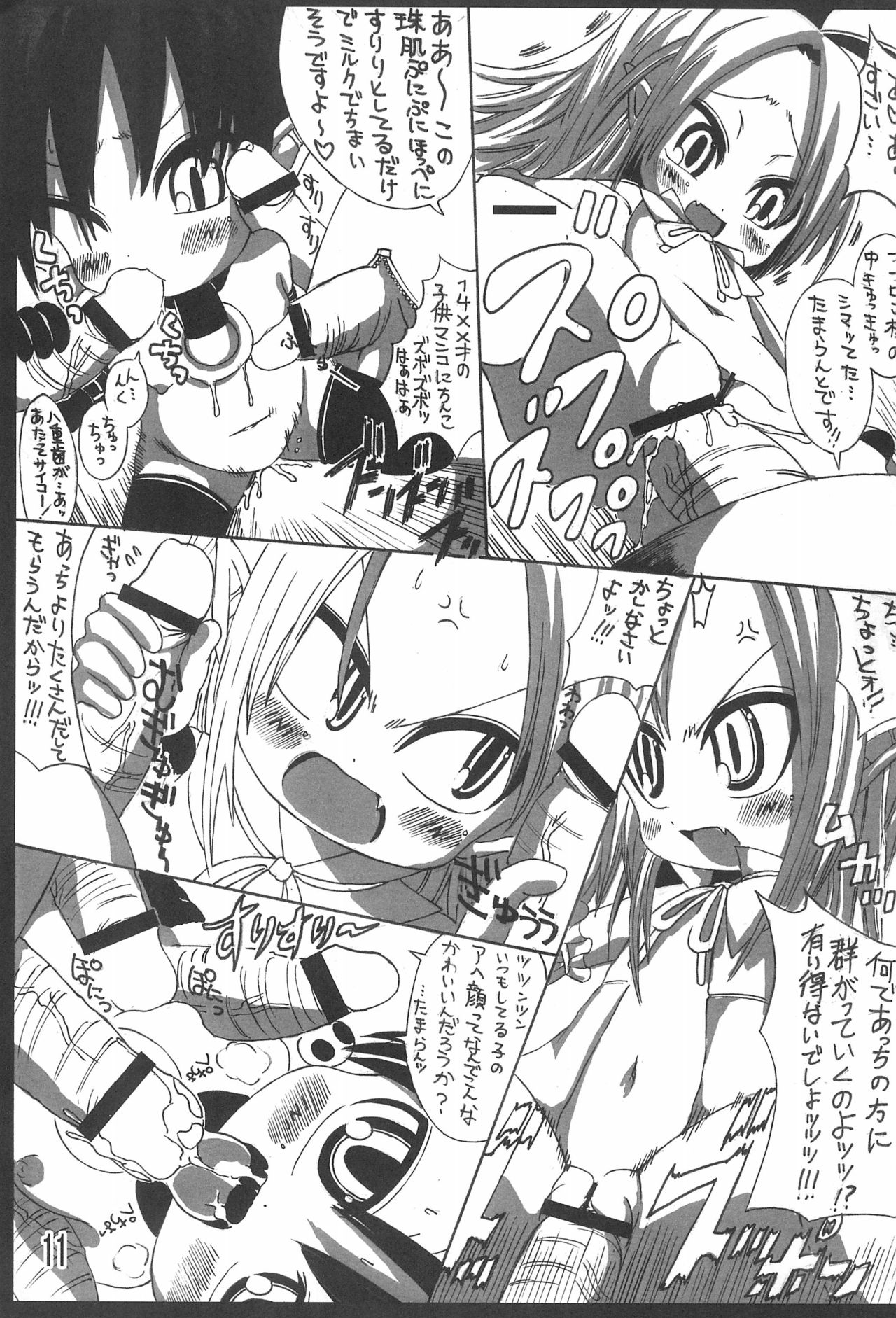 ETONAISM page 11 full
