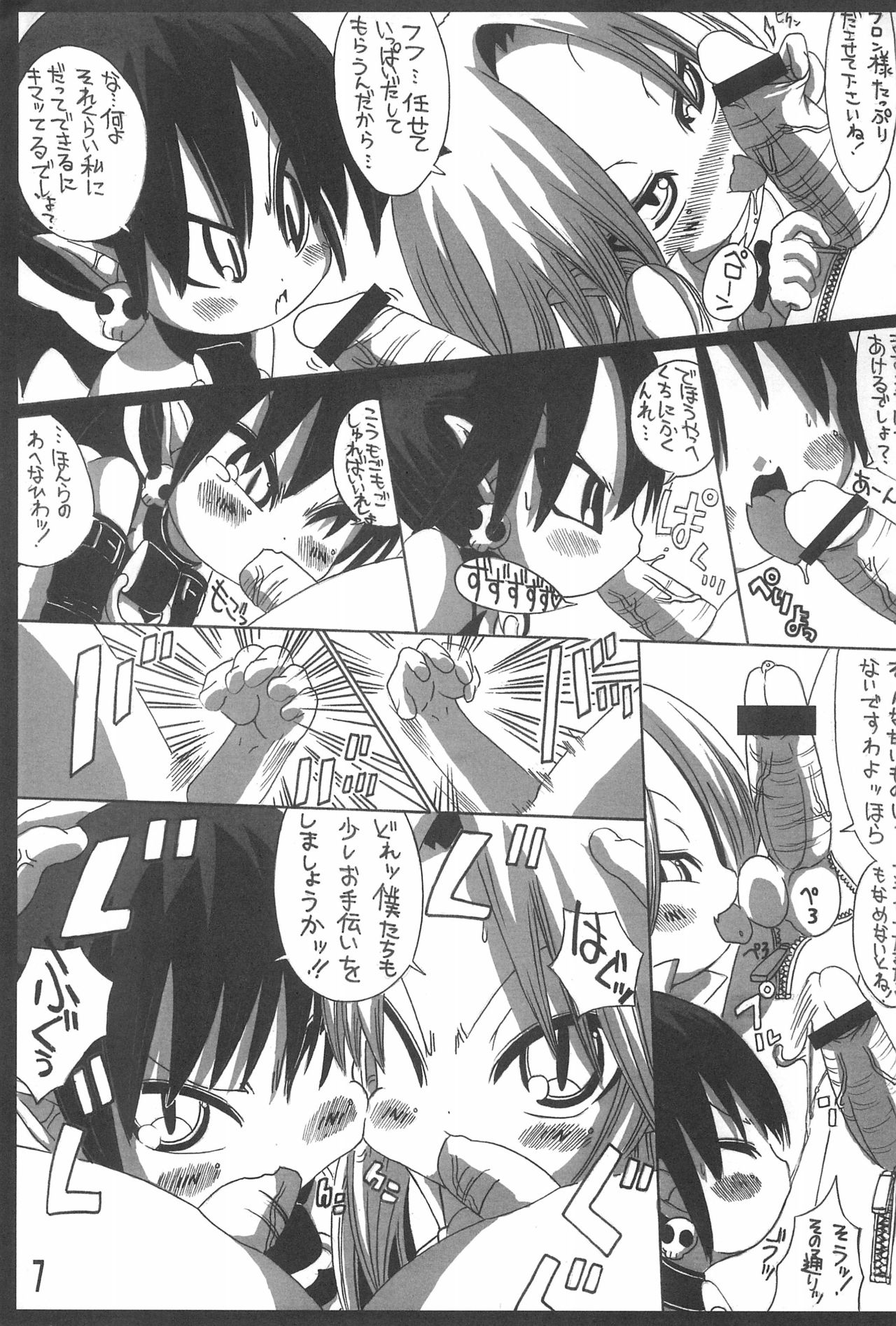 ETONAISM page 7 full