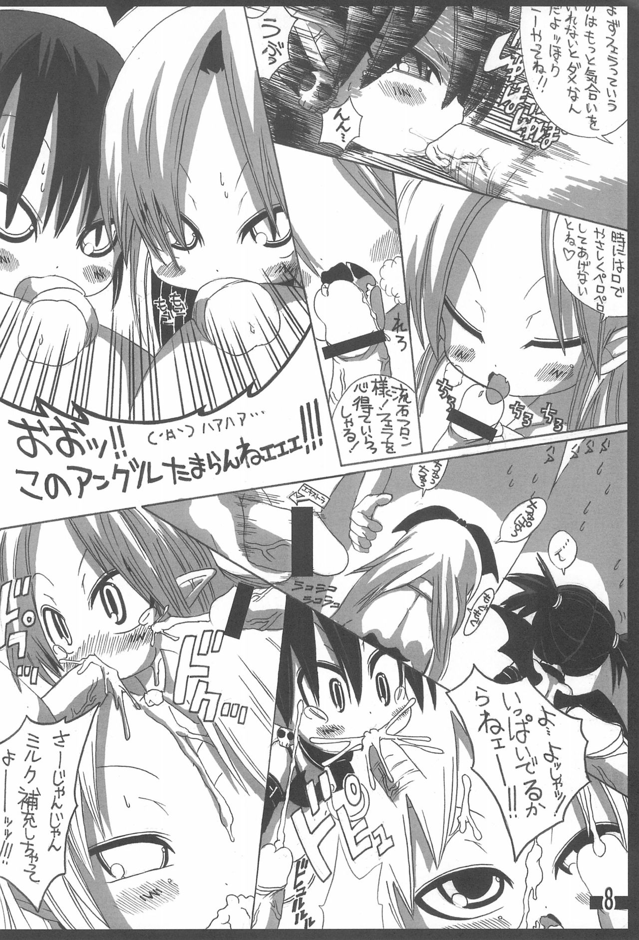 ETONAISM page 8 full
