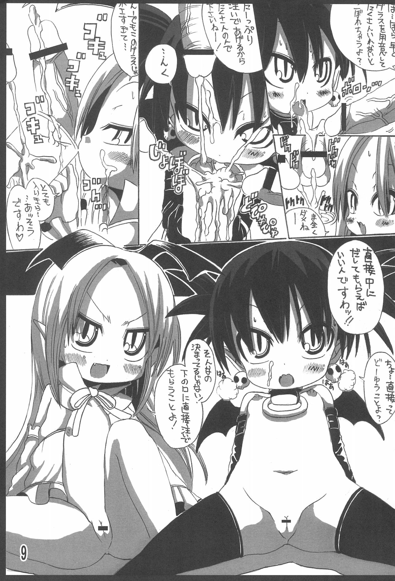 ETONAISM page 9 full