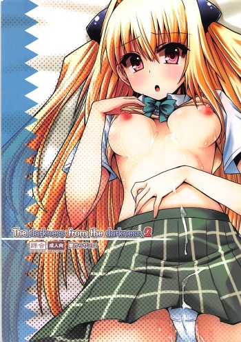 (C81) [Kurubushi-kai (Shinshin)]  The darkness from the darkness 2 (To LOVE-Ru) cover