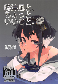 Tokitsukaze to, Chotto, Ii Koto.